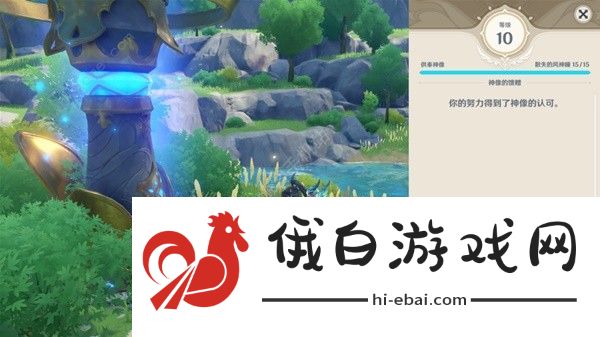 原神供奉奖励有哪些 供奉系统奖励盘点图片3