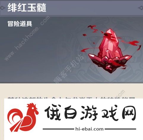原神供奉奖励有哪些 供奉系统奖励盘点图片4