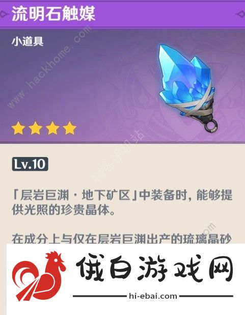 原神供奉奖励有哪些 供奉系统奖励盘点图片9