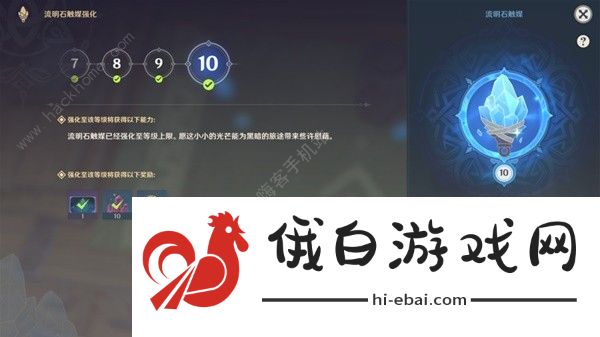 原神供奉奖励有哪些 供奉系统奖励盘点图片10