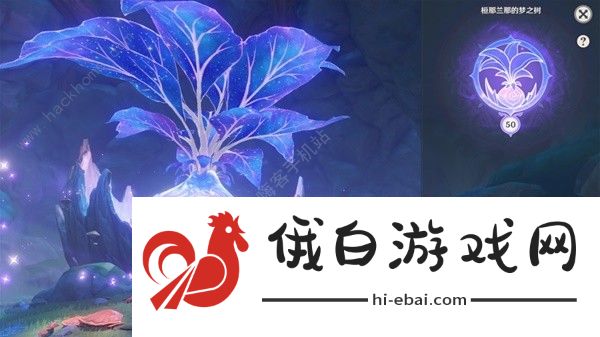 原神供奉奖励有哪些 供奉系统奖励盘点图片11