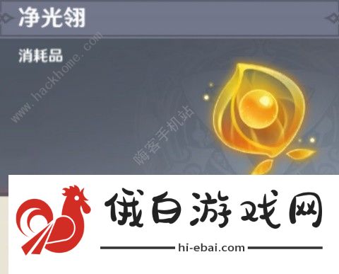原神供奉奖励有哪些 供奉系统奖励盘点图片13