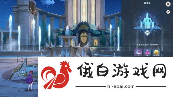 原神供奉奖励有哪些 供奉系统奖励盘点图片16