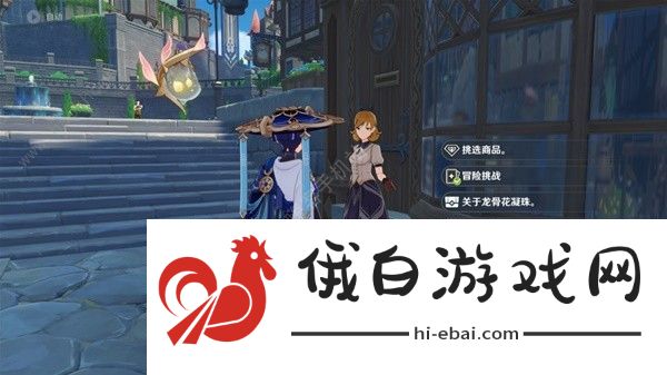 原神供奉奖励有哪些 供奉系统奖励盘点图片22