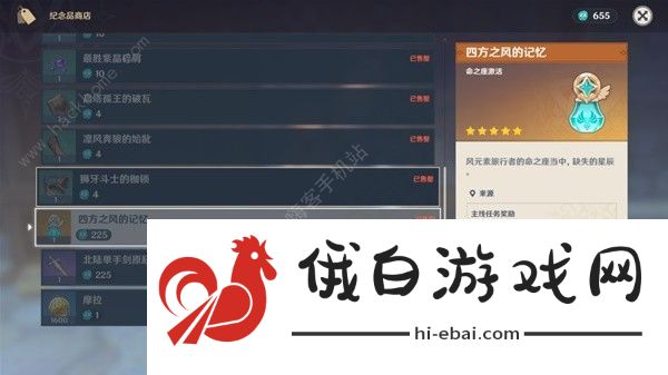 原神供奉奖励有哪些 供奉系统奖励盘点图片23
