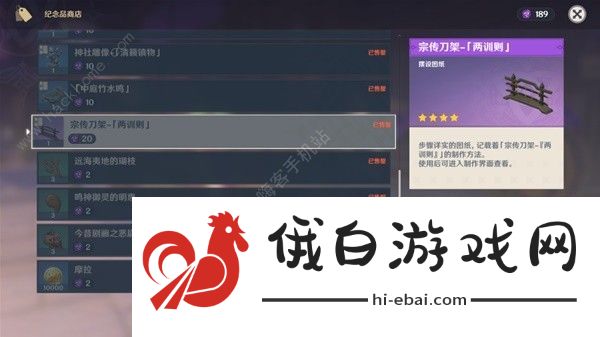 原神供奉奖励有哪些 供奉系统奖励盘点图片27