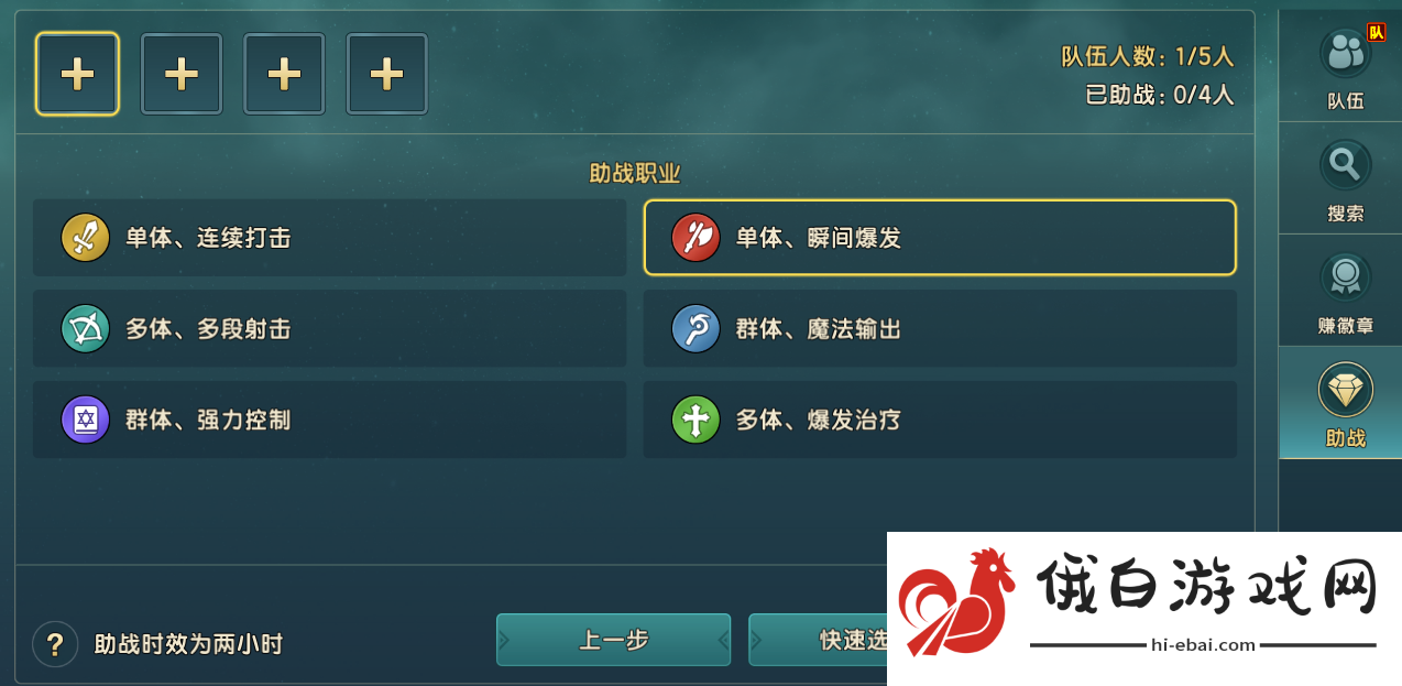 魔力宝贝复兴组队PVP怎么玩