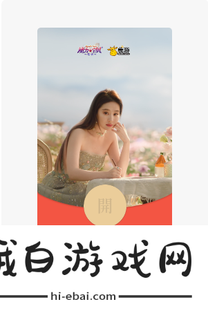 魔力宝贝复兴刘亦菲闪耀红包封面怎么领取