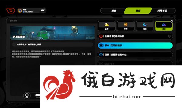 《绝区零》沉思的幽影任务完成攻略