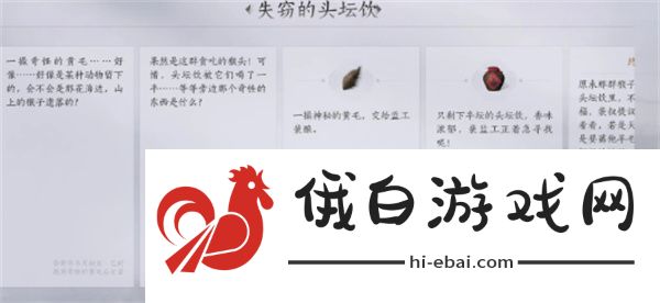 燕云十六声失窃的头坛酒任务怎么完成