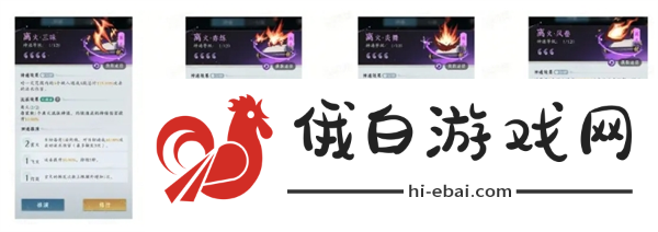 问剑长生焚阳火修派系技能组合最佳攻略解析