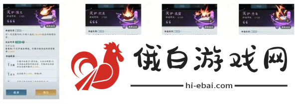 问剑长生焚阳火修派系技能组合最佳攻略解析