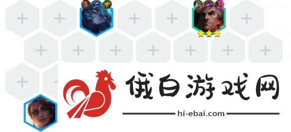《金铲铲之战》双城之战奥恩阵容攻略