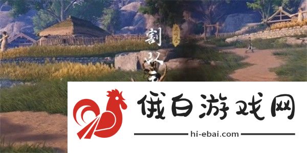 燕云十六声割以永治奇遇怎么完成