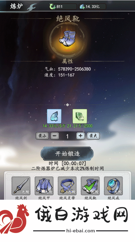 梦回白玉京折扣服app下载