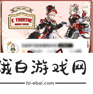 《原神》2024年肯德基联动套餐怎么购买