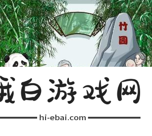 文字玩出花帮助老人完成心愿通关攻略