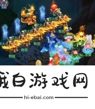 梦幻西游网页版2024天庭降妖第四阶段怎么打 2024天庭降妖第四阶段通关攻略图片1