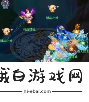 梦幻西游网页版2024天庭降妖第四阶段怎么打 2024天庭降妖第四阶段通关攻略图片2