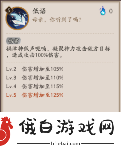 《阴阳师》SSR祸津神技能介绍