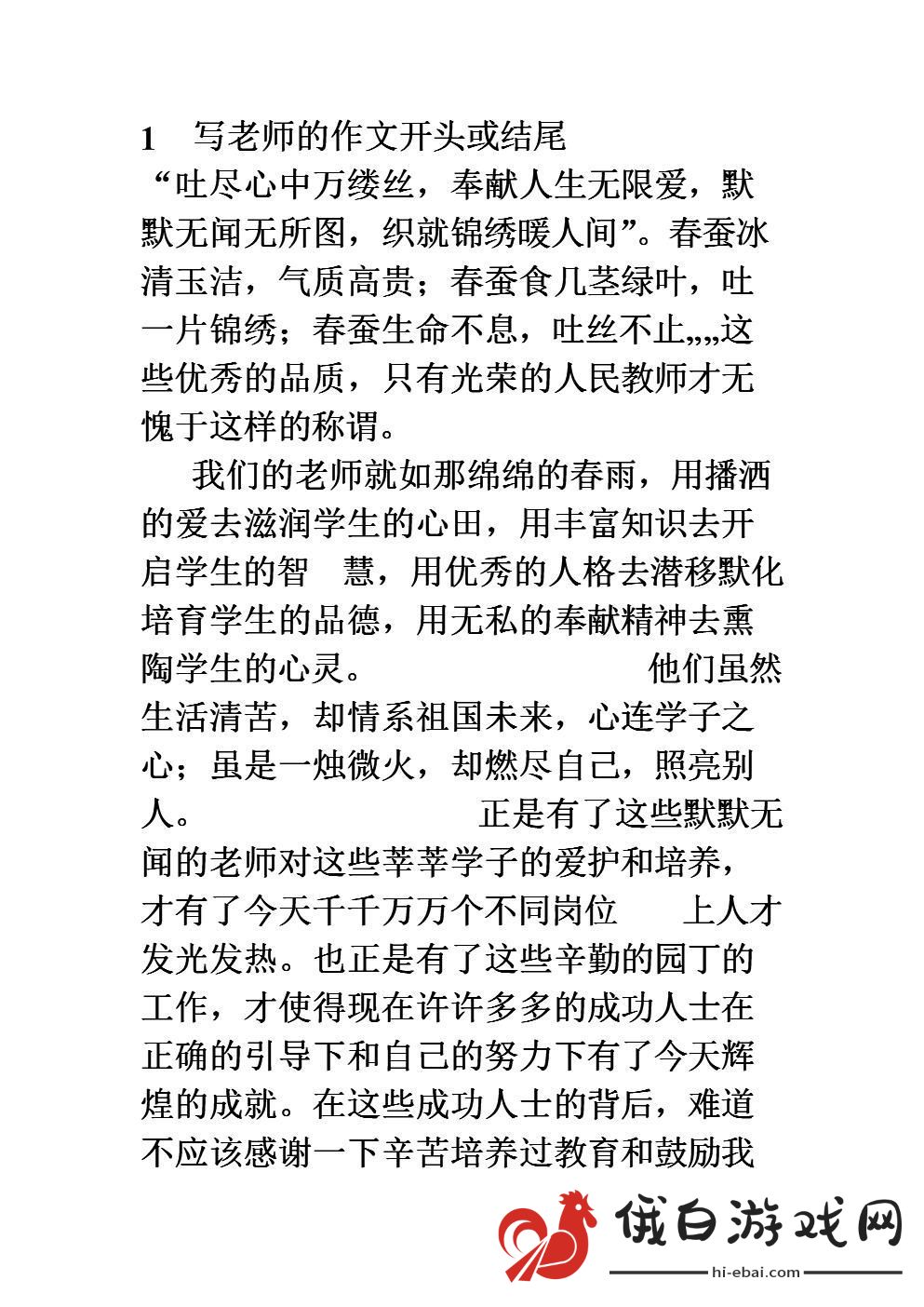 科技江湖里的执拗侠客