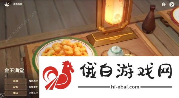 原神4.4有朋自远方来其一攻略 4.4有朋自远方来其一怎么通关图片13