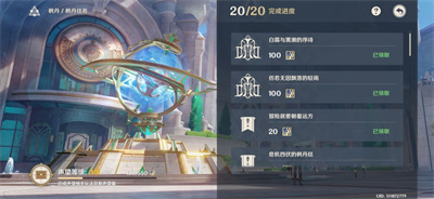 原神晶蝶诱捕装置开启时间详细解析与攻略