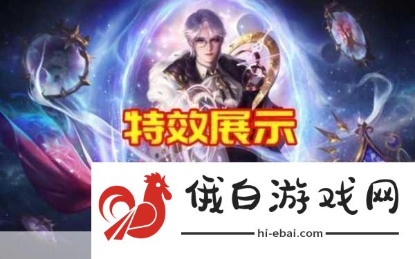 王者荣耀诸葛亮荣耀典藏皮肤