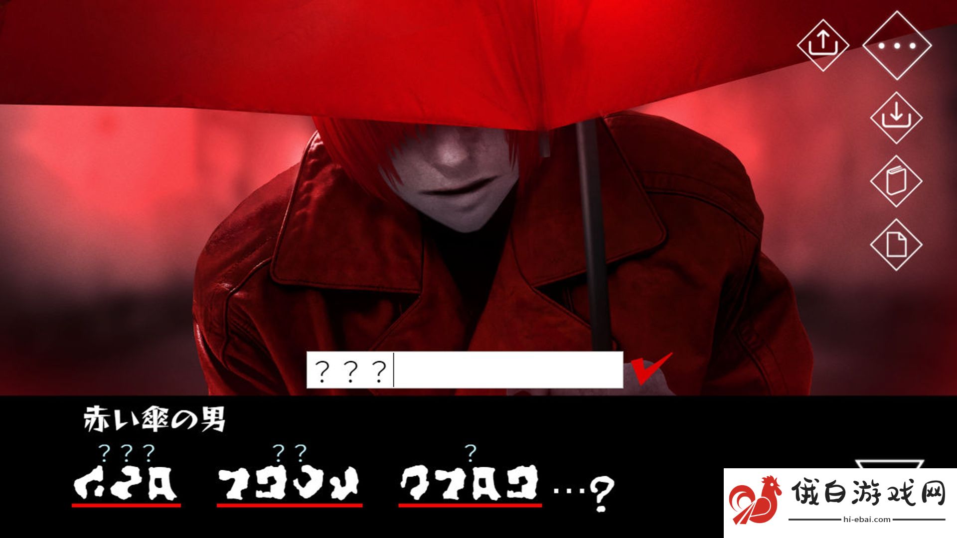 女性向恐怖冒险游戏《文字化化》现已正式上市