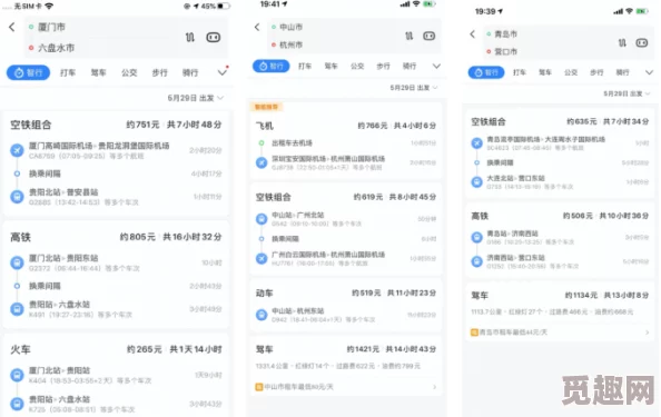 汝汝导航