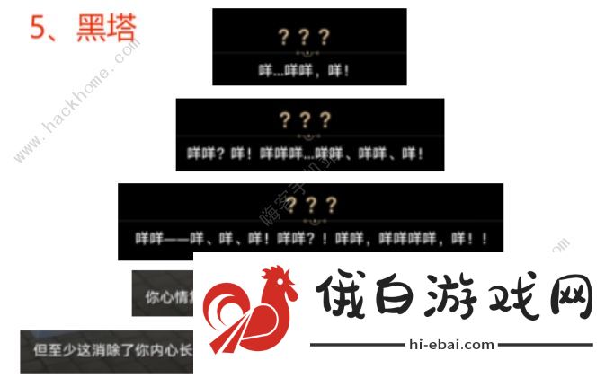 崩坏星穹铁道梦的解析成就攻略 7个梦境内容是什么图片6