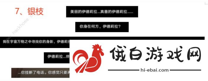 崩坏星穹铁道梦的解析成就攻略 7个梦境内容是什么图片8