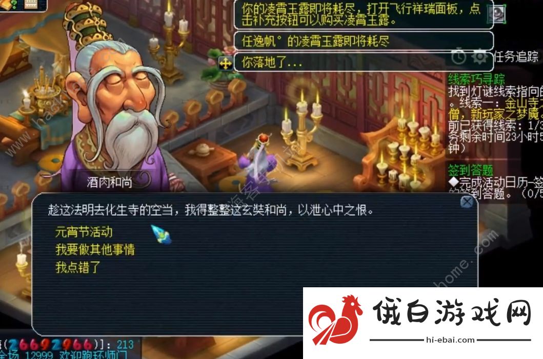 金山寺之恶僧新玩家之梦魇 梦幻西游2024.2.21元宵灯谜答案分享图片2