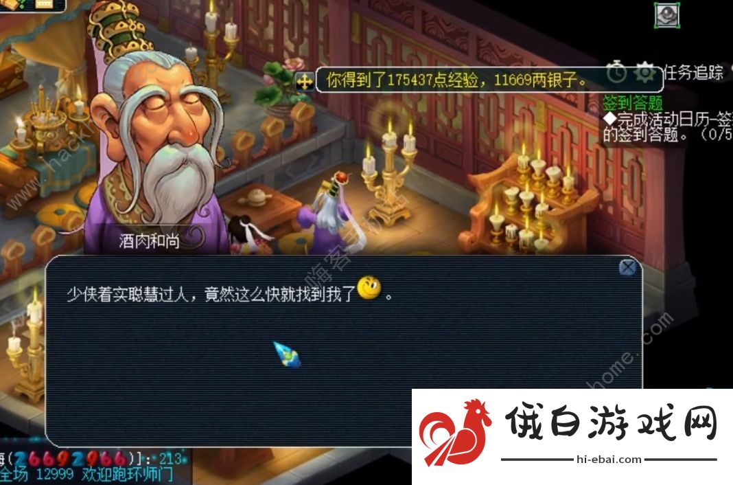 金山寺之恶僧新玩家之梦魇 梦幻西游2024.2.21元宵灯谜答案分享图片3