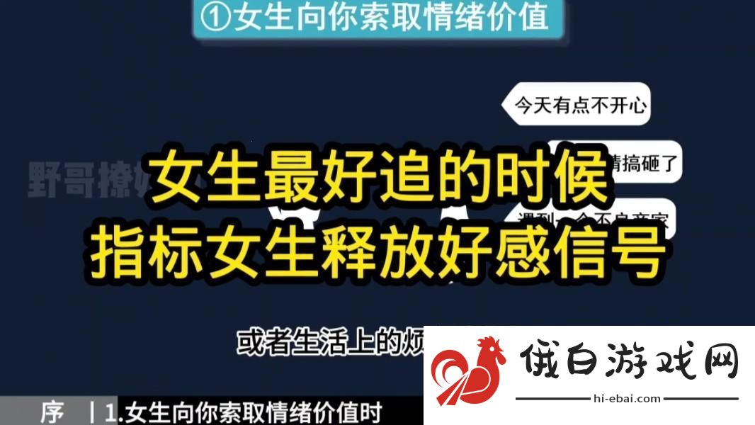 女人的释放