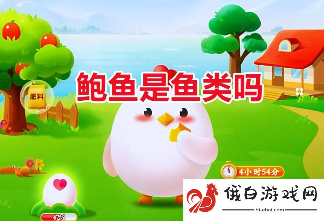 “鲍鱼不是鱼