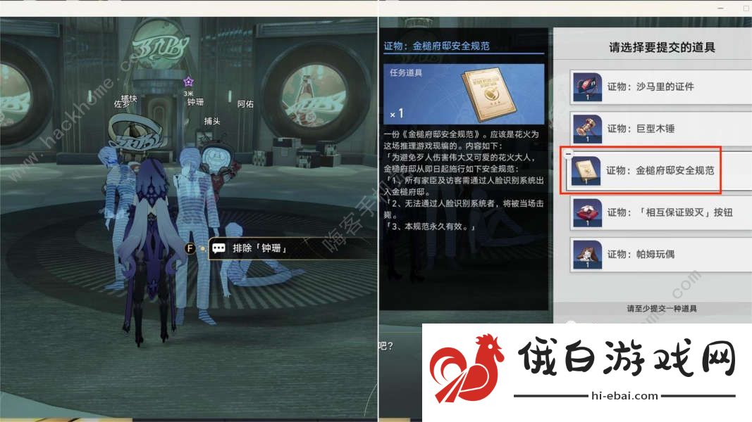 崩坏星穹铁道假面双人舞解谜攻略 花火同行任务假面双人舞怎么过图片12