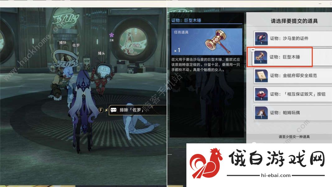 崩坏星穹铁道假面双人舞解谜攻略 花火同行任务假面双人舞怎么过图片13