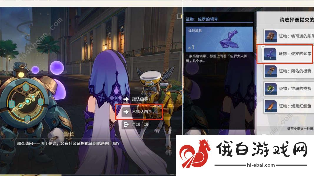 崩坏星穹铁道假面双人舞解谜攻略 花火同行任务假面双人舞怎么过图片25