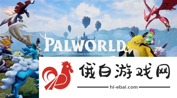 幻兽帕鲁地下城全BOSS帕鲁攻略 地下城可刷哪些帕鲁bOSS图片1