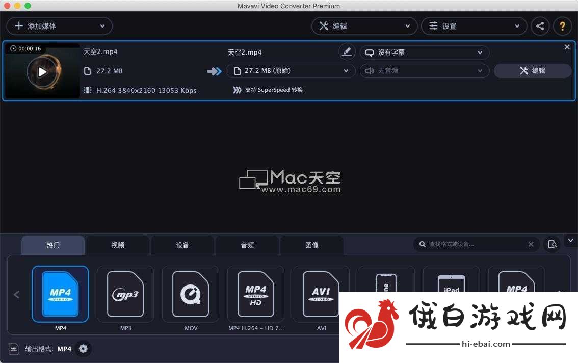 MovaviVideoConverterMac