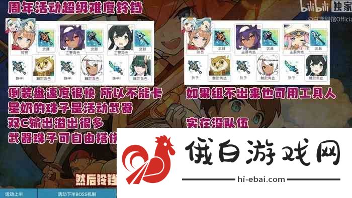 世界弹射物语共斗boss铃铛配队