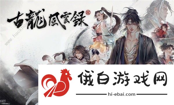 古龙风云录沈浪打法攻略 沈浪怎么搭配功法图片1