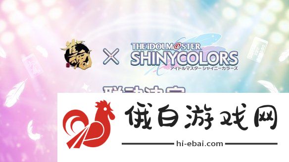 雀魂麻將联动偶像大师闪耀色彩新皮肤公开！