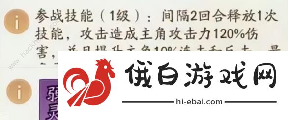 寻道大千朱雀洗练攻略 朱雀洗练技能怎么选图片2