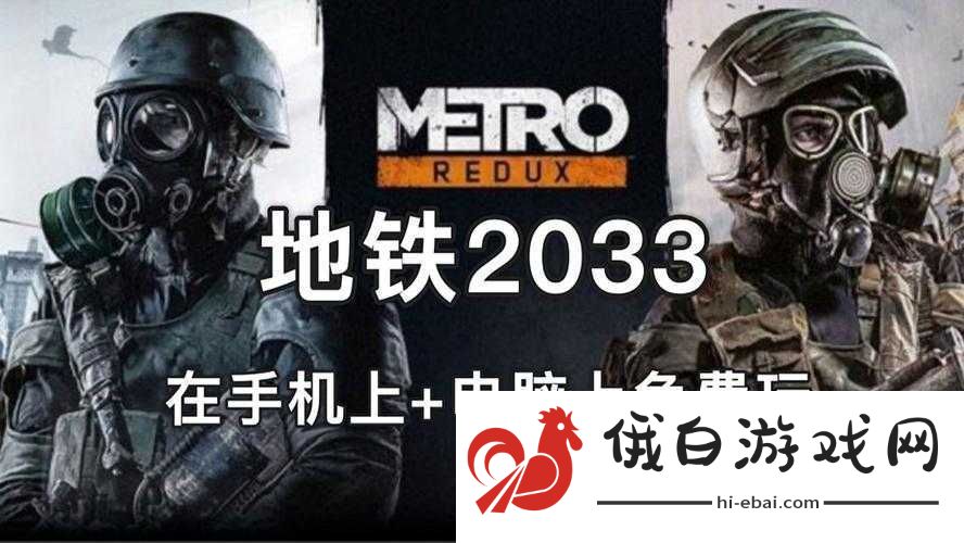 如何解决地铁