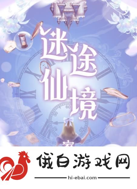 百变大侦探迷途仙境凶手是谁