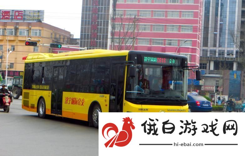 公交车一路被C