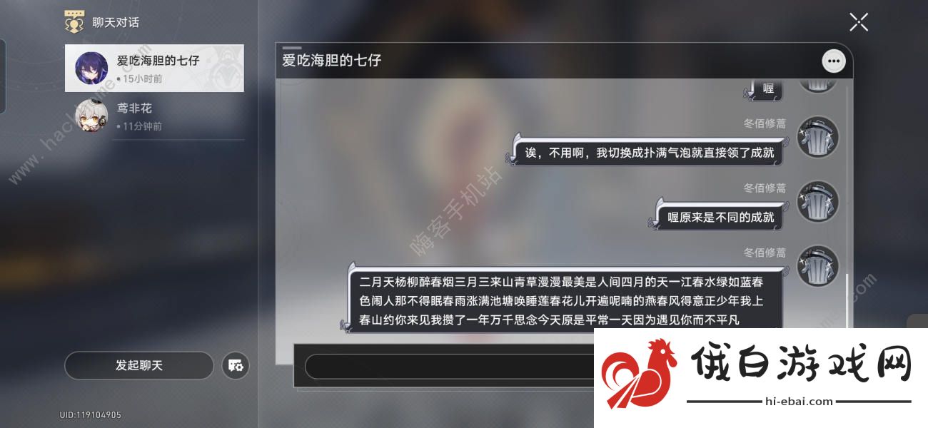 崩坏星穹铁道好...好方成就怎么得 好...好方成就达成攻略图片2