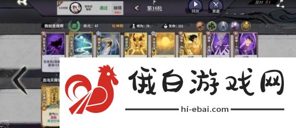 弈仙牌秘境10全boss角色攻略 秘境10全boss怎么打图片6